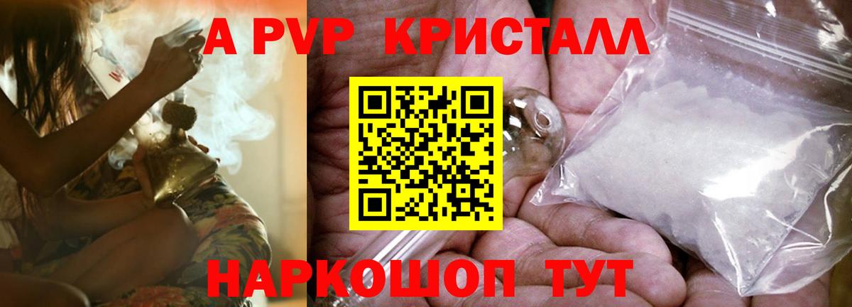 Alfa_PVP Crystall  Вход с VPN  Alfa_PVP мука  Гай 