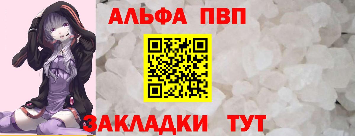 Alpha PVP крисы CK Гай