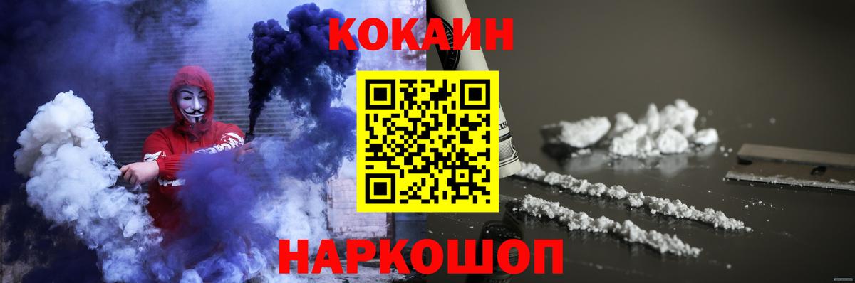 Гай  Cocaine Эквадор  КОКАИН  Кокаин FishScale  Вход с VPN 