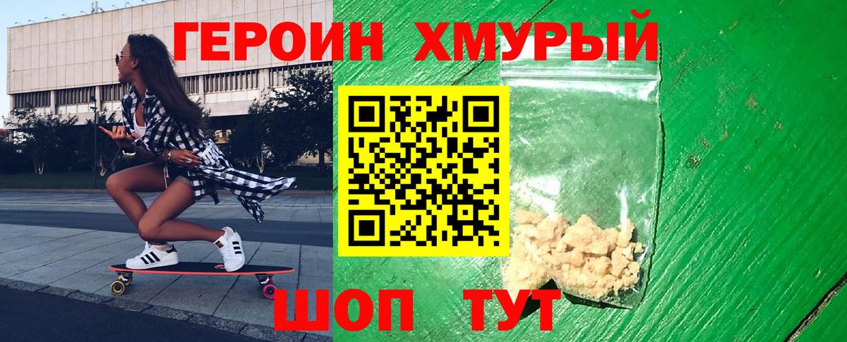 Гай  ГЕРОИН Афган  Героин  Вход с VPN 
