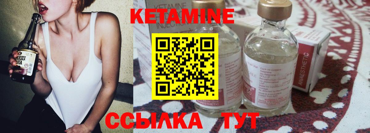 Кетамин ketamine  Вход с VPN  Гай 