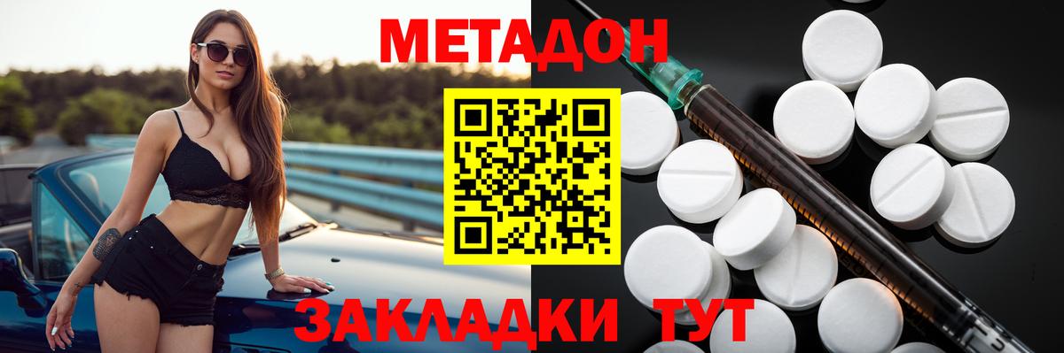 ссылка на мегу маркетплейс  Вход с VPN  Гай  Метадон кристалл  Метадон кристалл 
