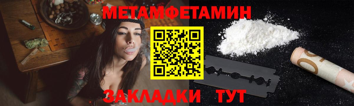 Метамфетамин мет  Метамфетамин мет  Метамфетамин  Вход с VPN  Гай 
